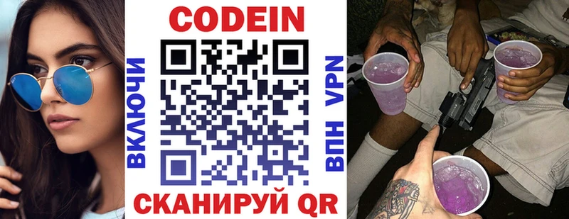 наркота  Тында  hydra зеркало  Кодеин Purple Drank 