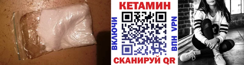 КЕТАМИН VHQ  закладки  Тында 