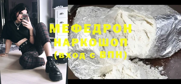 мяу мяу кристалл Нягань