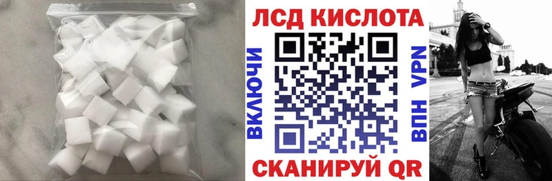 ЛСД экстази кислота  mega ССЫЛКА  Тында 