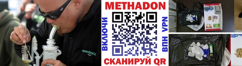 это как зайти  Тында  МЕТАДОН мёд 